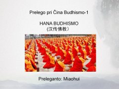 世界语讲演：汉传佛教